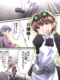 [Yumekakiya (Yakumo Ginjirou)] Kaitou Silver Cat Manga Ban Dai 1-wa [Yamiyo ni Mau Gin Neko]