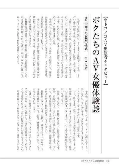 Manga de Furikaeru Otokonoko 10-nenshi