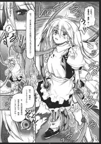 (Reitaisai 9) [Ankoku-Bousougumi (Ainu Mania)] Orenu Hoshi - Hiun no Yume, Musubi (Touhou Project)