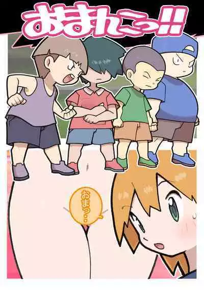 Seishain Onee-san 4 ~Nikushokujoshi to Yonin no Doutei