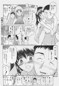 COMIC Penguinclub Sanzokuban 2003-08