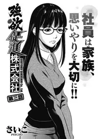 COMIC HOTMiLK Koime Vol. 3 [Digital]