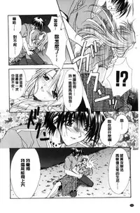 [Ryuga Syo] Kimi to no Keshiki [Chinese]