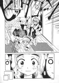 [Kaorunaoka Sakakibara] Chichi Bust (low quality)