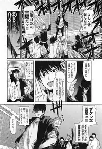 [Uchi Uchi Keyaki] Shotasen Vol 3