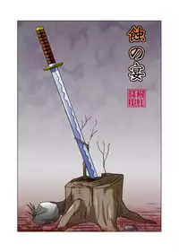 [Raisin Pie (Tamaki Denchuu)] Shoku no Utage (One Piece)