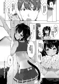 [Mutou Mato] Issho ni Himitsu Shimasen ka... (COMIC X-EROS #57) [Chinese] [萝莉援助汉化组] [Digital]