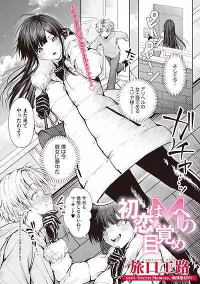 COMIC Megastore Vol. 7