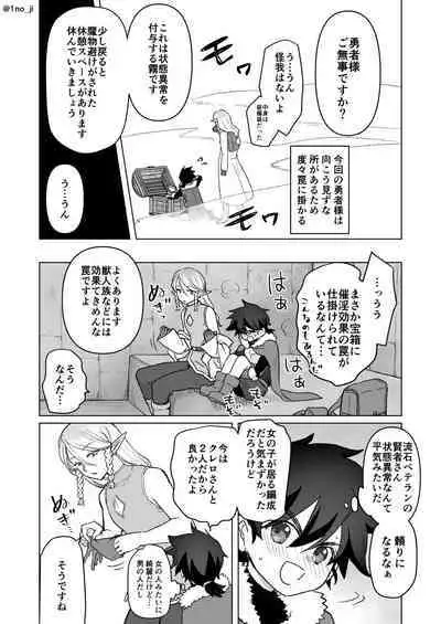 Mesu Danshi Ecchi Manga Tsumeawase