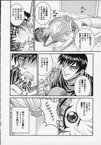 (C58) [Cool Brain (Kitani Sai)] ANGEL PAIN 4 Sweet Obscene Desire (Dead or Alive)