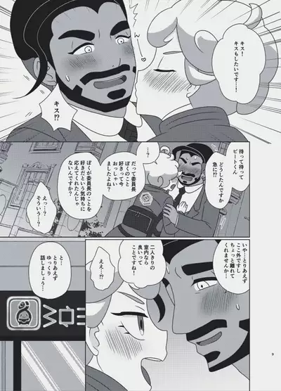 You're My Only Lover