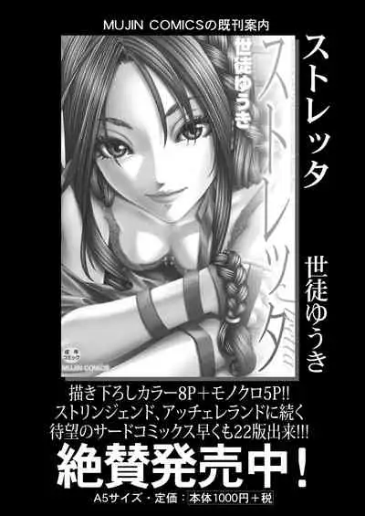 COMIC Mugen Tensei 2021-08