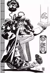 [Circle youtou sadamitsu] Osorubeki dai 2 han (Sakura Taisen)