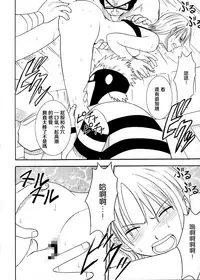 [Crimson Comics (Crimson)] Koukai Soushuuhen 2 (One Piece) [Chinese] [苦渡众生汉化组] [Digital]