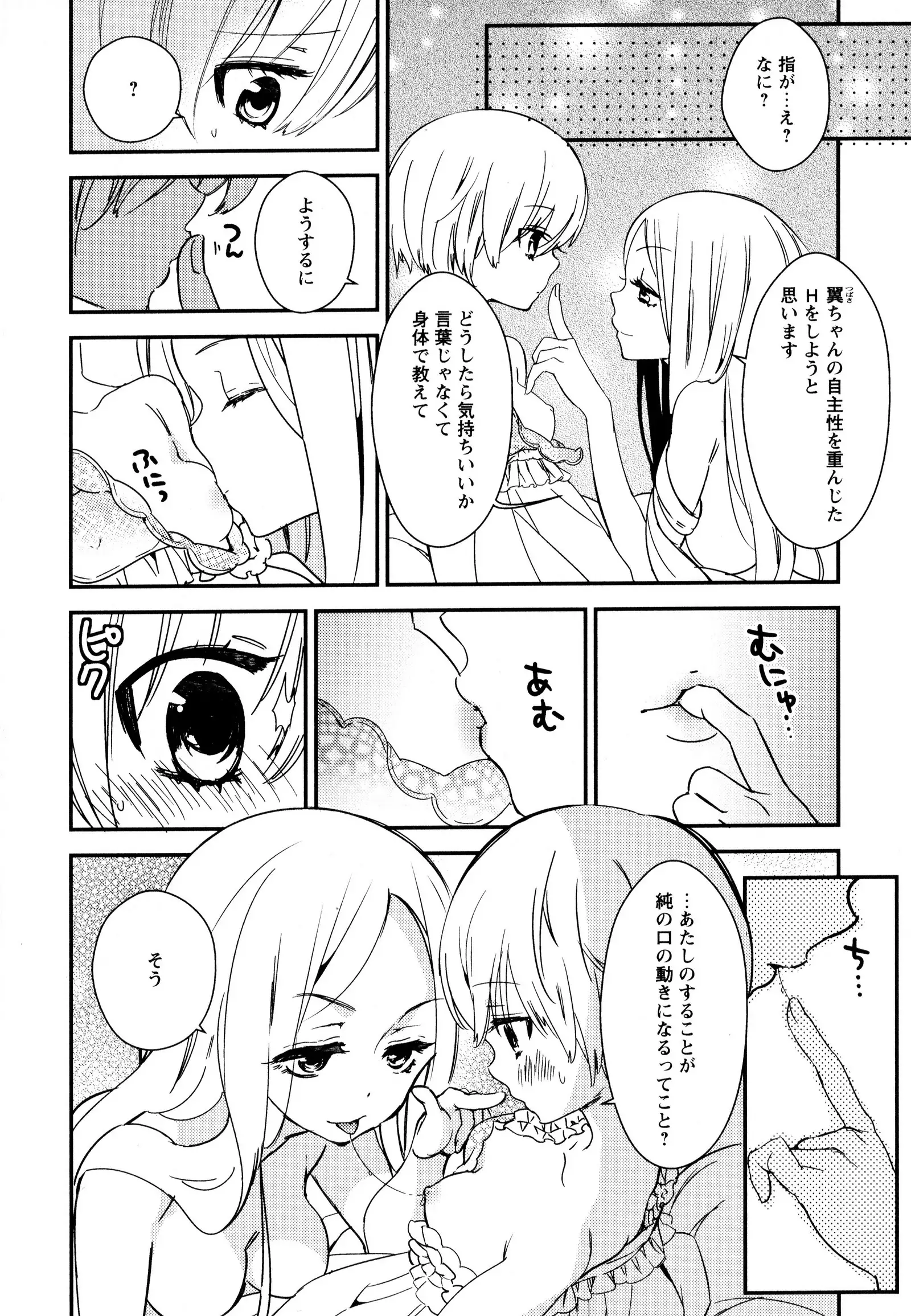 彩百合 Vol.8