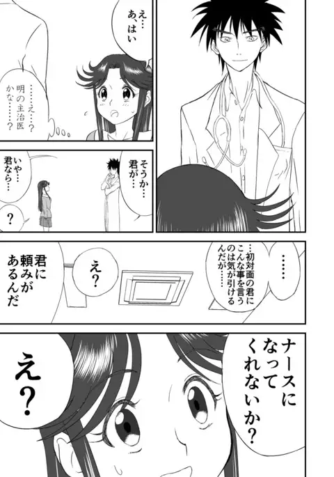 Mousou Meisaku Kuradashi Gekijou Sono "Nankite" vol.2