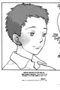 (Shota Collection 5) [Otokonoko Tankyuu Iinkai (Various)] One and Only