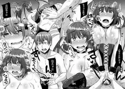 [Hakukoukai (Shiramizu Mizuchi)] Succubus Oyako to Kyuujitsu no Machi de. [Digital]