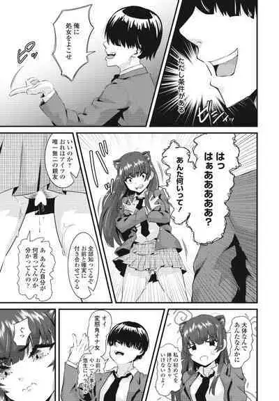 COMIC Penguin Club 2023-05