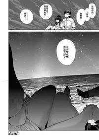 Suiheisen | 水平線