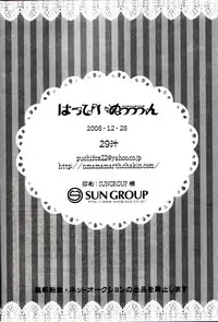 (C75) [Nikuzono (29-jiru)] Happy Nuuuun (Fire Emblem: Path of Radiance, Fire Emblem: Mystery of the Emblem)