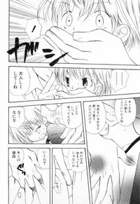 [Anthology] Shounen Roman 2