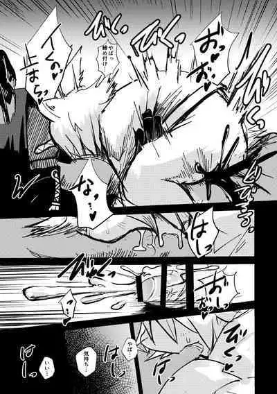 [Noppera Koubou (Mujina)] over-Re-write 4 [Digital]