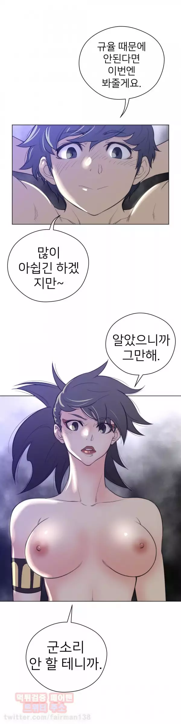 Perfect Half Ch.1-42