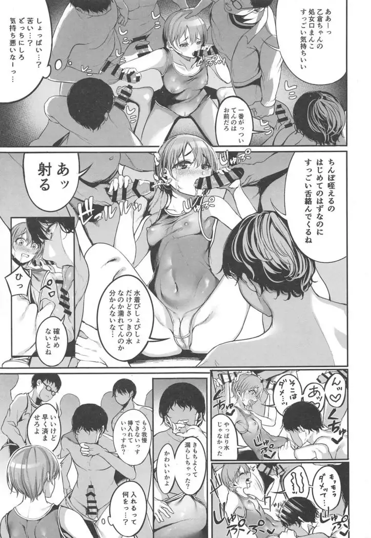 Otokura Fan Kan 2019