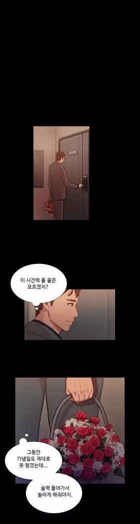 Scandal of the Witch Ch.0-28