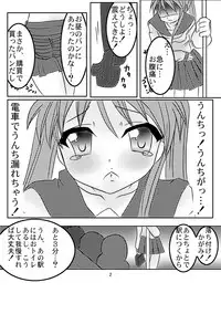 [Opantsu milk]chokotto korune