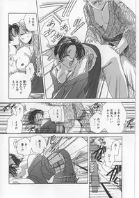 [Matsutou Tomoki] Bibaku Sekkan