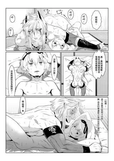 Oni no Mura | 鬼之村1-2