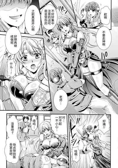 Sensei wa Boku-tachi no Mono