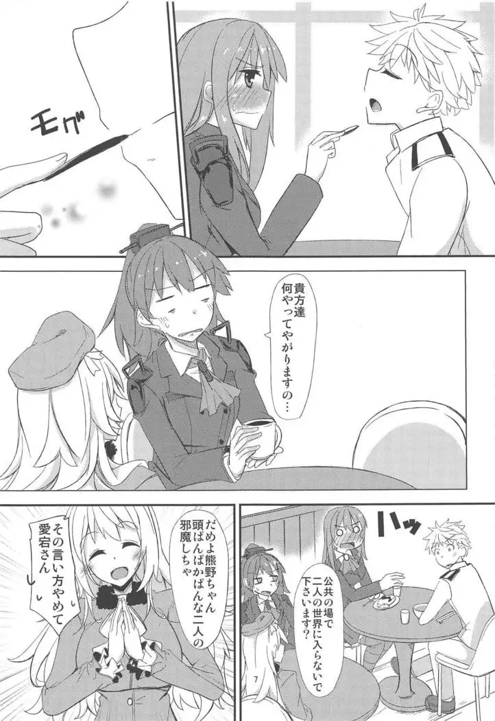 FlirT Suzuya to Ichaicha Suru KanColle Manga