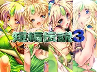[ONEGROSS (144)] Tanpen Densetsu 3 (Seiken Densetsu 3) [Digital]