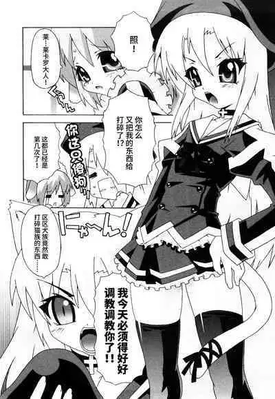 Haeteru Watashi To Tsuiteru Kanojo