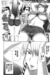 [Kusatsu Terunyo] Pakopako Shichau [Chinese]