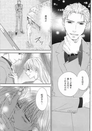 Choukyou†Fukushuu-Kemono no Tsumi to Amai Wana