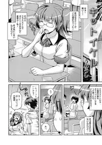 [Anthology] Kimusume Kanojo no Hatsujou Houteishiki [Digital]