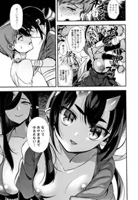 [Shindou] Hitonarazaru Oyomesama