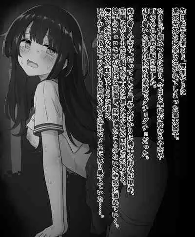 女子高生が触手に捕まって…