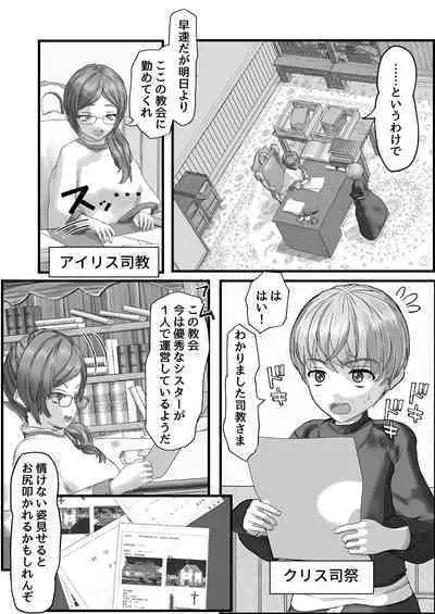 Fu Honidesuga Osewa ni Natteiru Shisutā o Pantsu no ue kara ijirimasu