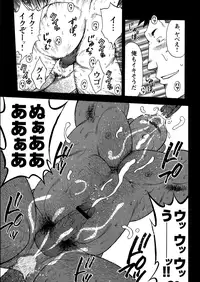 [Senkan Komomo] The prosperity diary of the real estate agency at the station front - chapter 3