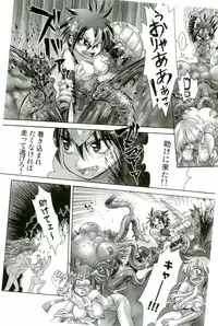 [Anthology] Shokushu! Etsuraku no Utage 2