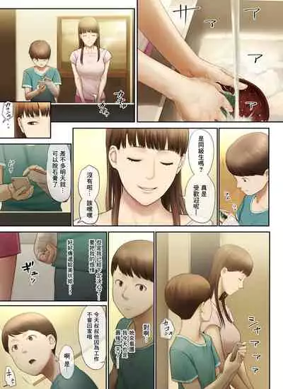 [Chinjao Girl. (Special G)] Tonari no Onee-san no Shitagi o Nusundara Kiseki ga Okita Hanashi o Shiyou[中国翻訳]