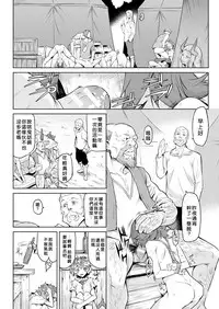 [Take] Kisei-jyu [Chinese] [好野尻漢化] [Digital]