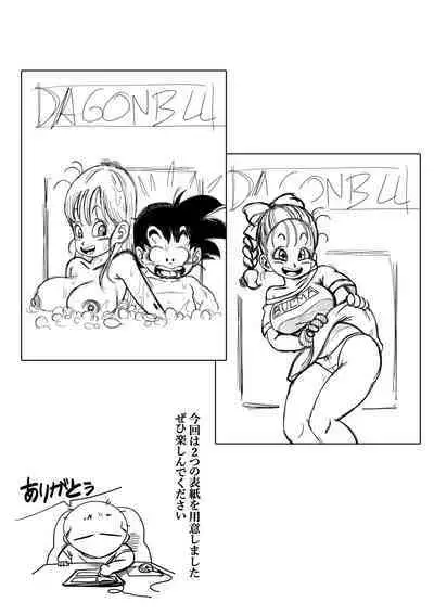 [Yamamoto] Sono Ichi Ofuro de Sex | DAGON BALL episode 1 - Sex in the Bath (Dragon Ball) [Digital]