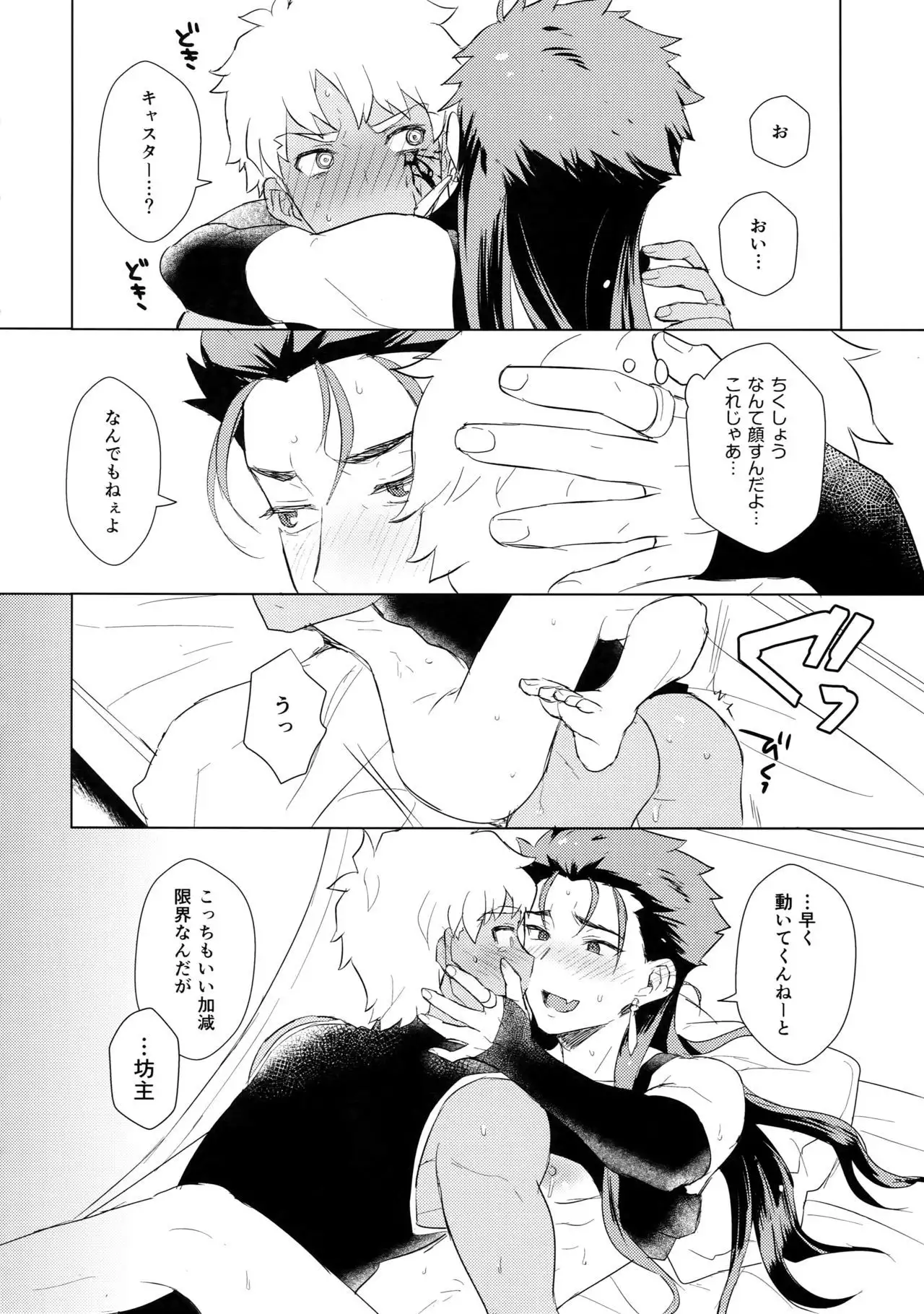 Sosite Kimi no Haha ni Naru