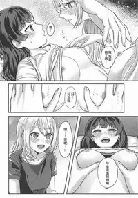 (C94) [GABUGABU (GABURI)] Jijitsu ha Nijisousaku yorimo Ki nari (Nijisanji) [Chinese] [杂鱼DD汉化组]